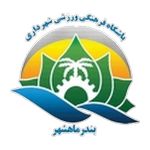 Logo Shahrdari Mahshahr